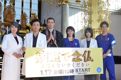 「病室で念仏を唱えないでください」の製作発表会見の様子。