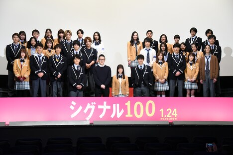 「シグナル100」完成披露会見の様子。