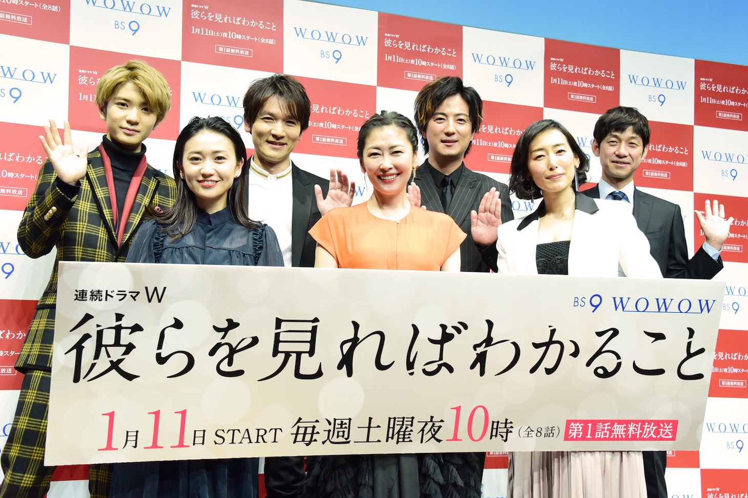 「連続ドラマW 彼らを見ればわかること」完成披露試写会の様子。