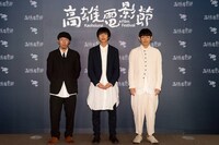 高雄映画祭の様子。左から今村圭佑、水間ロン、山中崇。