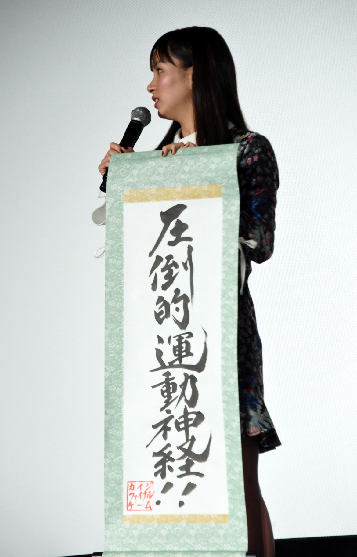 新年の抱負を「圧倒的運動神経!!」と発表した関水渚。