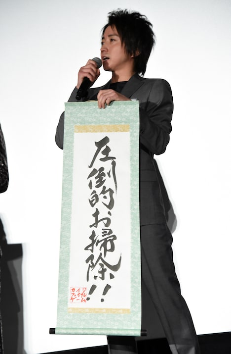 新年の抱負を「圧倒的お掃除!!」と発表した藤原竜也。