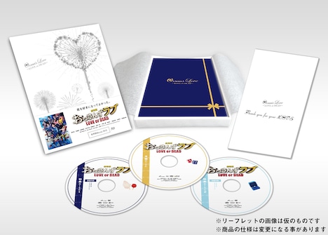 「劇場版おっさんずラブ ~LOVE or DEAD~」豪華版Blu-ray展開図