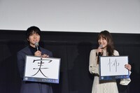 左から稲葉友、飯豊まりえ。