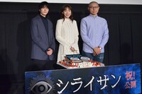 「シライサン」の初日舞台挨拶の様子。左から稲葉友、飯豊まりえ、安達寛高。