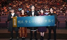 「明日、キミのいない世界で」公開記念舞台挨拶の様子。左からそらちぃ、三戸なつめ、てつや、小林万里子、HiROKi。