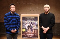 活弁シネマ倶楽部「パラサイト 半地下の家族」の様子。左から片山慎三、MCを務めた森直人。