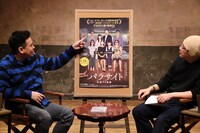 左から片山慎三、MCを務めた森直人。