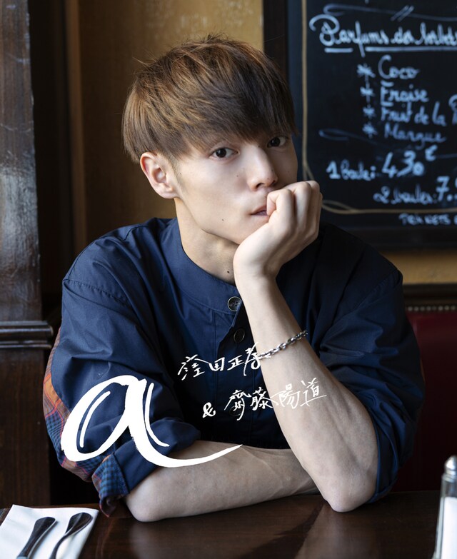 「窪田正孝＆写真家・齋藤陽道『a』」書影