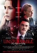 「アンストッパブル」ポスタービジュアル
