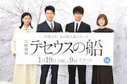 「テセウスの船」製作発表会見の様子。