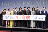 「AI崩壊」ジャパンプレミアの様子。