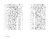 「誰も必要としていないかもしれない、映画の可能性のために──制作・教育・批評」中面