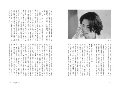 「誰も必要としていないかもしれない、映画の可能性のために──制作・教育・批評」中面