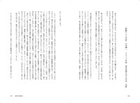 「誰も必要としていないかもしれない、映画の可能性のために──制作・教育・批評」中面