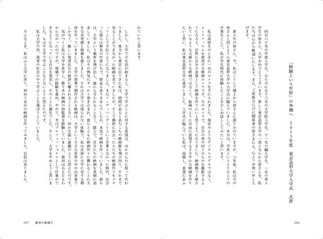 「誰も必要としていないかもしれない、映画の可能性のために──制作・教育・批評」中面