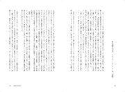 「誰も必要としていないかもしれない、映画の可能性のために──制作・教育・批評」中面