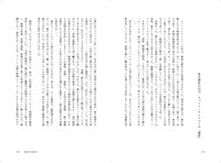 「誰も必要としていないかもしれない、映画の可能性のために──制作・教育・批評」中面