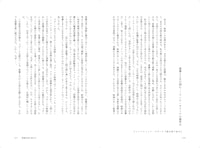 「誰も必要としていないかもしれない、映画の可能性のために──制作・教育・批評」中面