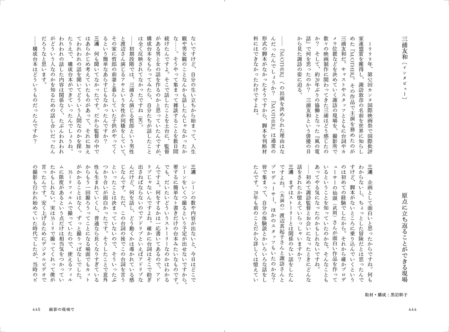 「誰も必要としていないかもしれない、映画の可能性のために──制作・教育・批評」中面
