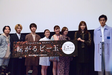 左から宇賀那健一、神尾楓珠、大下ヒロト、今泉佑唯、吉川愛、萩原みのり、大野いと、中島歩。