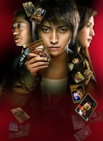 「カイジ ～人生逆転ゲーム～」 (c)福本伸行・講談社／2009「カイジ」製作委員会