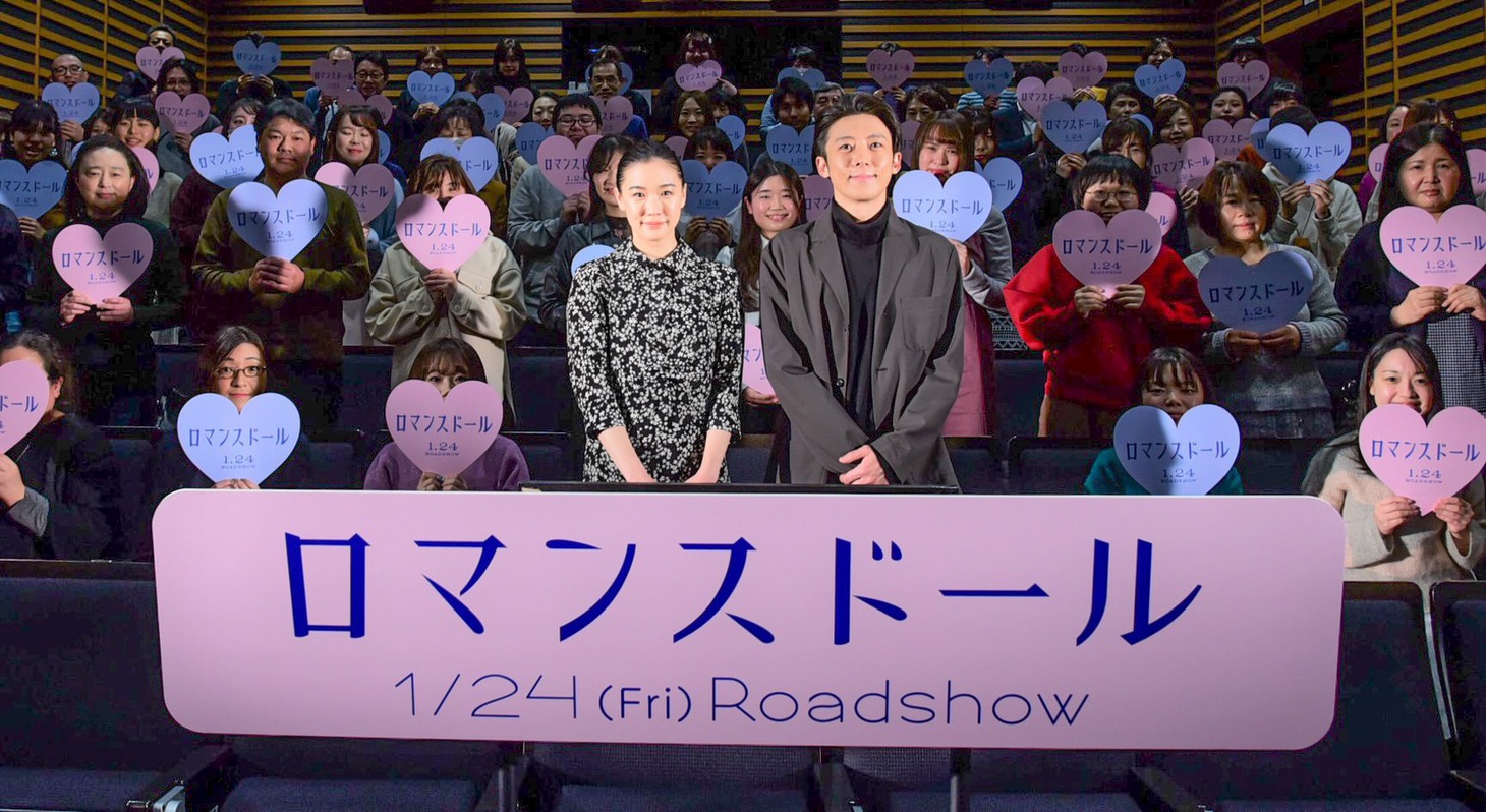 「ロマンスドール」公開記念イベントの様子。