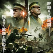 黒人部隊を救出せよ、第1次世界大戦描く「グレート・ウォー」予告到着