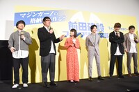 「前田建設ファンタジー営業部」完成披露上映会の様子。