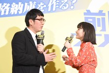 小木博明が暴露トークをしそうになり、慌てる岸井ゆきの（右）。