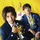 藤原竜也と竹内涼真が共演「太陽は動かない」、主題歌はKing Gnuの新曲「泡」