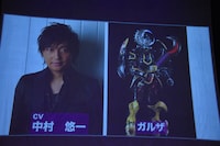 声優発表の様子。スクリーン左から中村悠一、ガルザ。