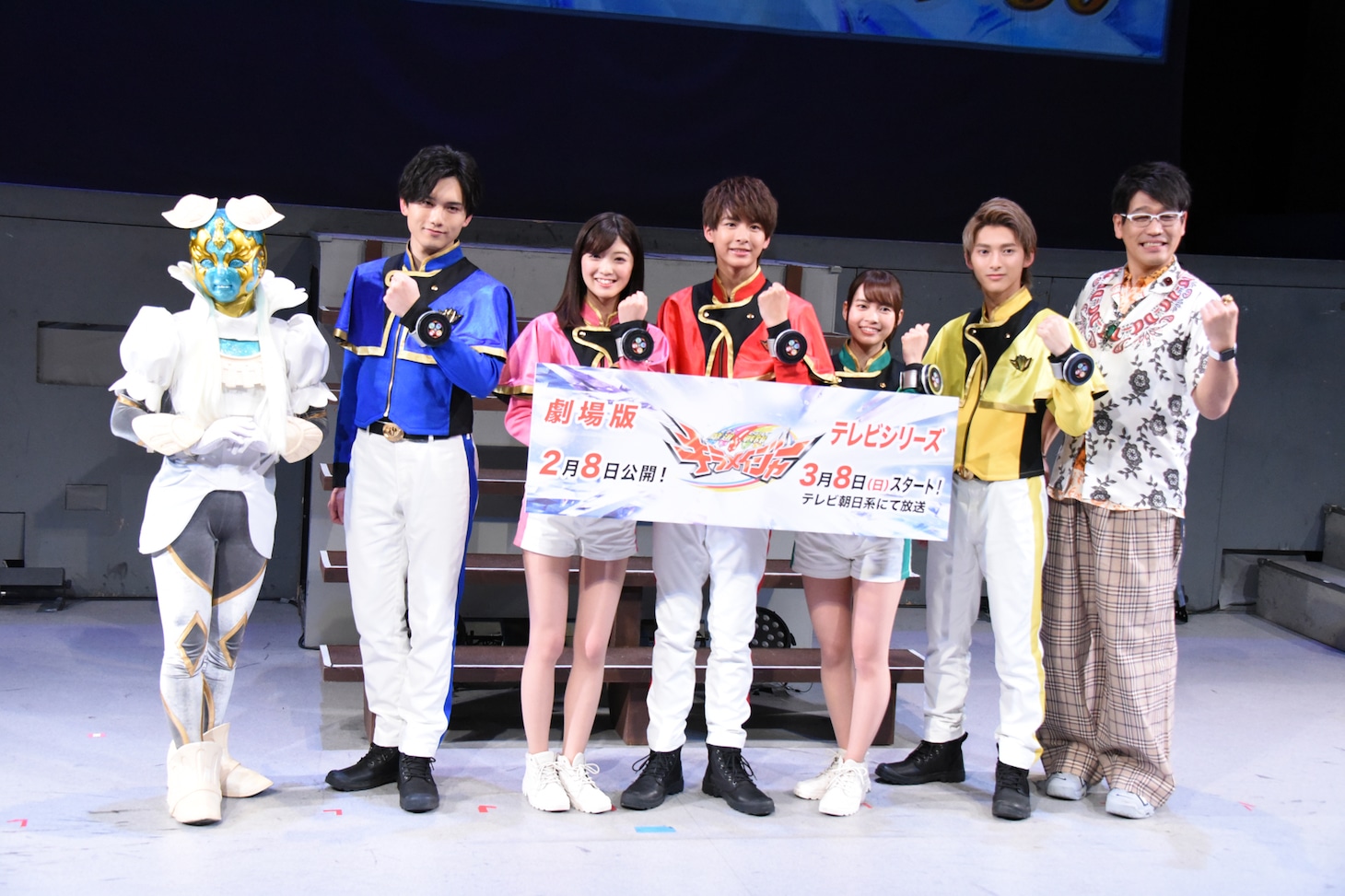 「魔進戦隊キラメイジャー」製作発表記者会見の様子。