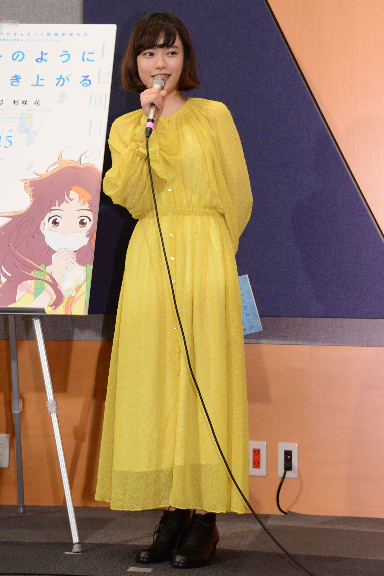 杉咲花