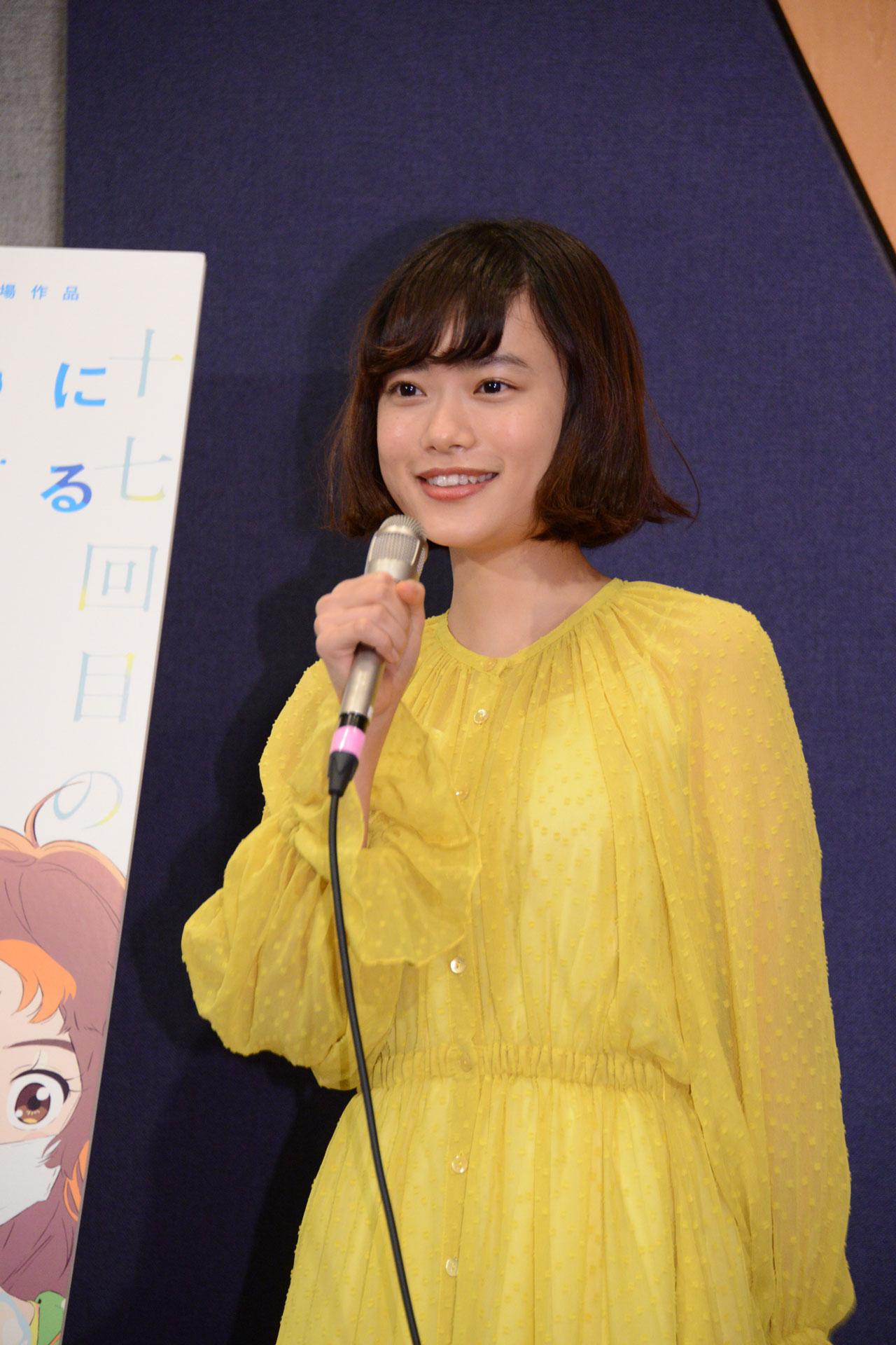 杉咲花