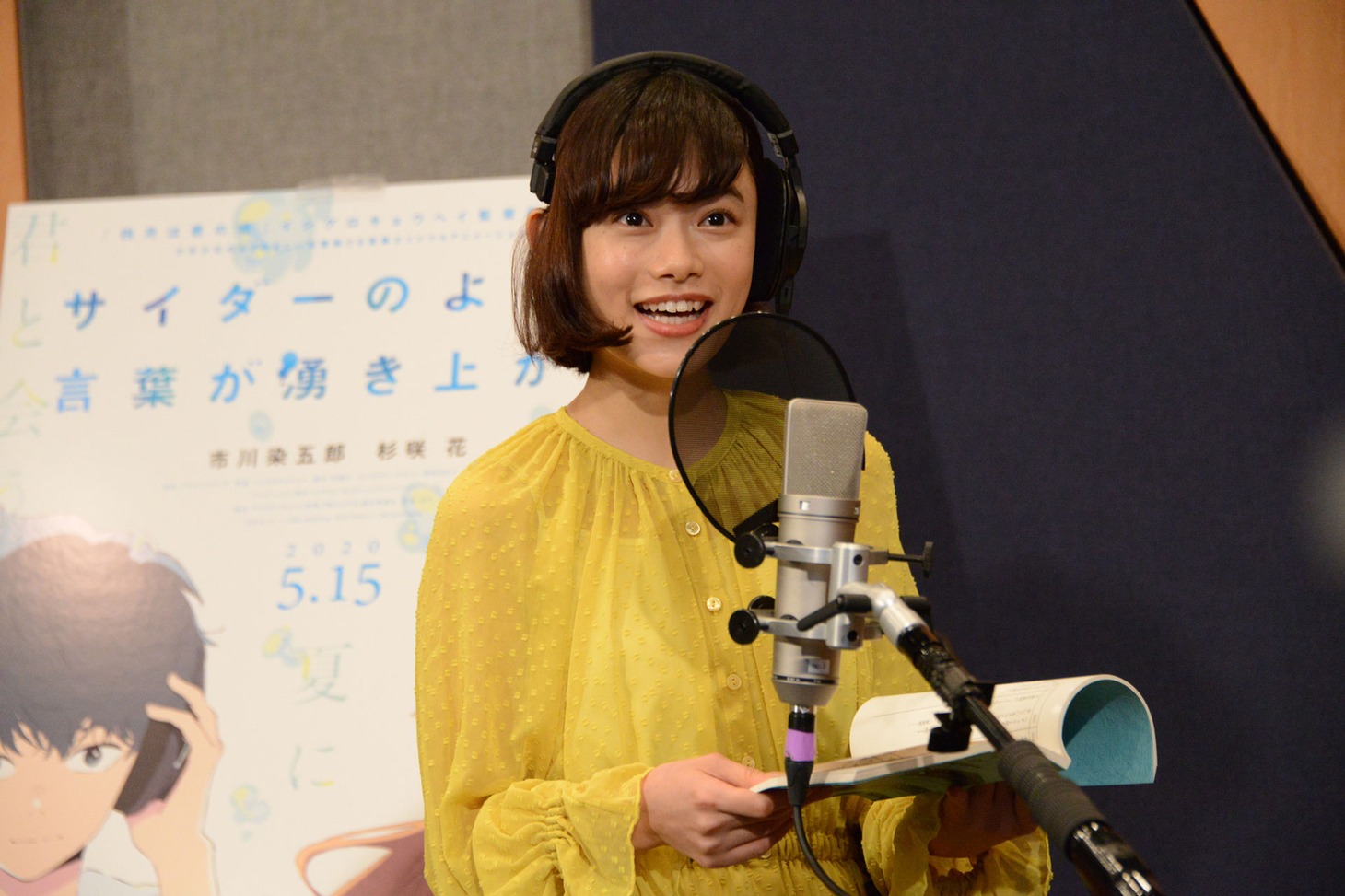 杉咲花がアフレコする様子。