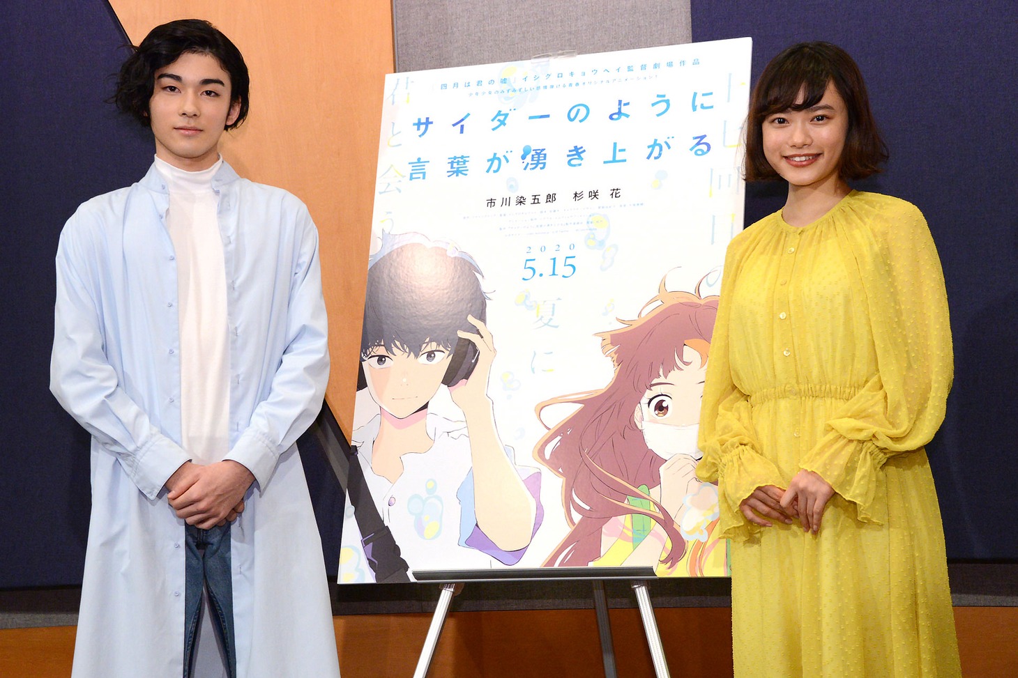 「サイダーのように言葉が湧き上がる」公開アフレコにて、左から市川染五郎、杉咲花。
