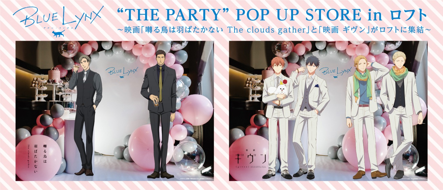 「BLUE LYNX“THE PARTY”POP UP STORE in ロフト」描き下ろしビジュアル