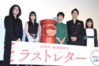 「ラストレター」初日舞台挨拶の様子。