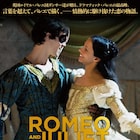 ロイヤル・バレエ団が贈る「ロミオとジュリエット」3月に公開、ポスターも到着