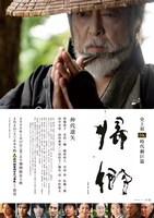 「帰郷」ポスタービジュアル