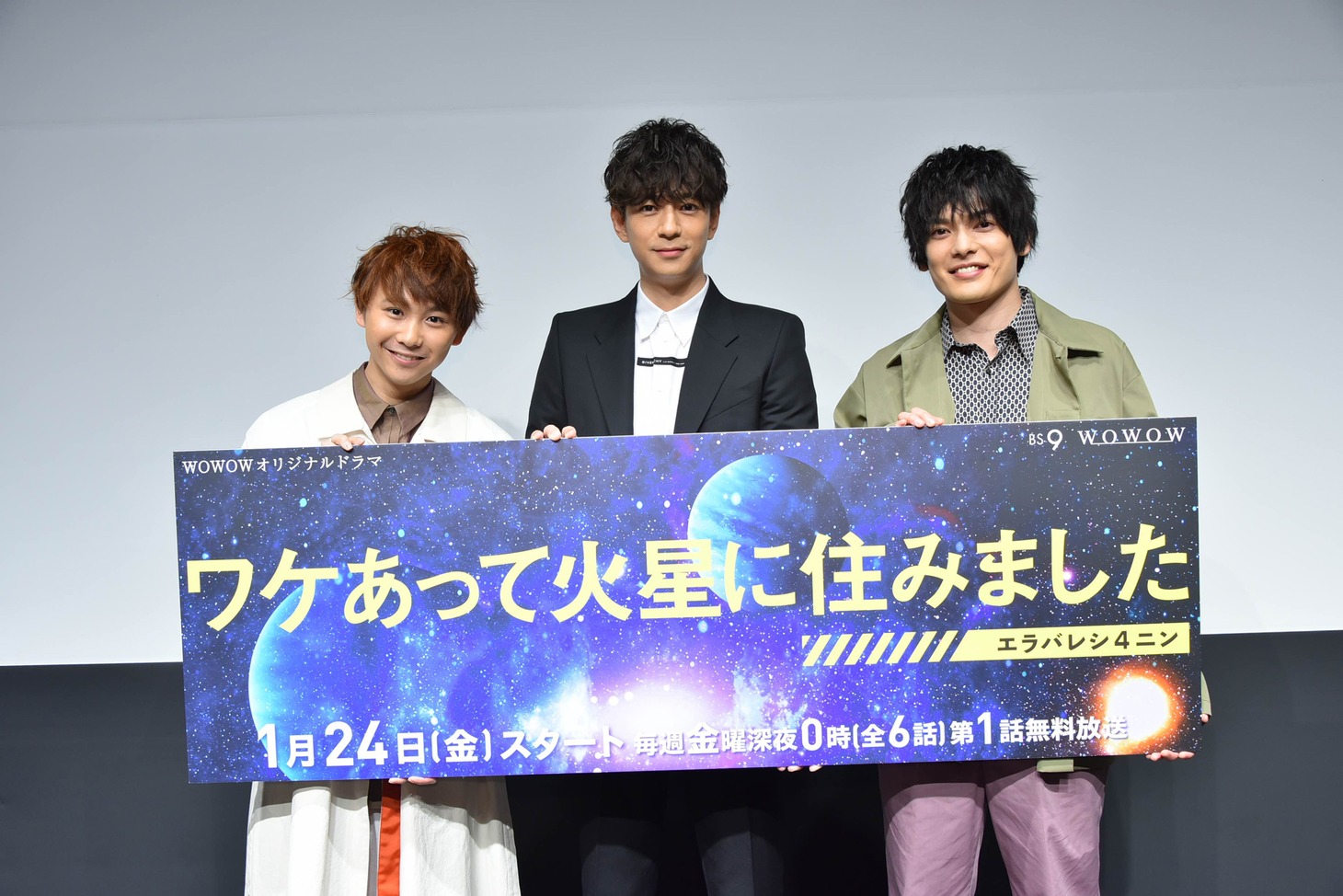 左から須賀健太、三浦翔平、崎山つばさ。