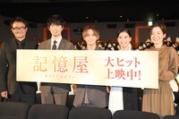 「記憶屋 あなたを忘れない」公開記念舞台挨拶の様子。