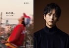 松坂桃李×今泉力哉で「あの頃。男子かしまし物語」映画化、ハロオタの青春描く