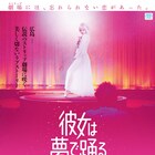 ストリップ劇場「広島第一劇場」5月20日に営業終了、「彼女は夢で踊る」の舞台