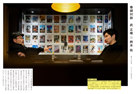 「映画があってよかったなあ 監督・武 正晴の洋画雑記」より。