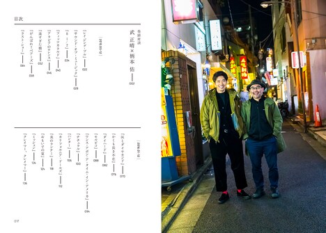 「映画があってよかったなあ 監督・武 正晴の洋画雑記」より。