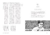 「映画があってよかったなあ 監督・武 正晴の洋画雑記」より。
