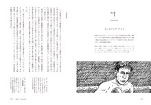 「映画があってよかったなあ 監督・武 正晴の洋画雑記」より。