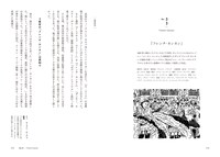 「映画があってよかったなあ 監督・武 正晴の洋画雑記」より。
